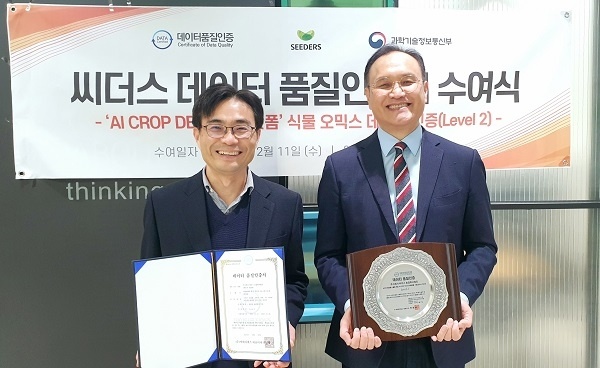 데이터_품질인증_수여식.jpg