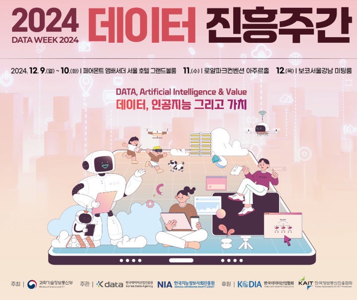 뉴시스_데이터_기사2.jpg