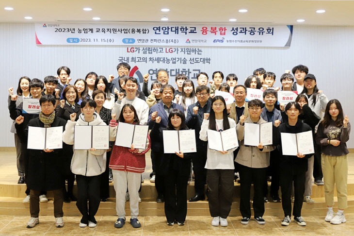 연암대융복합성과공유회.jpg